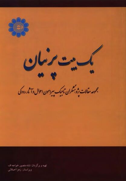 پرونده:NURیک بیت پرنیانJ1.jpg