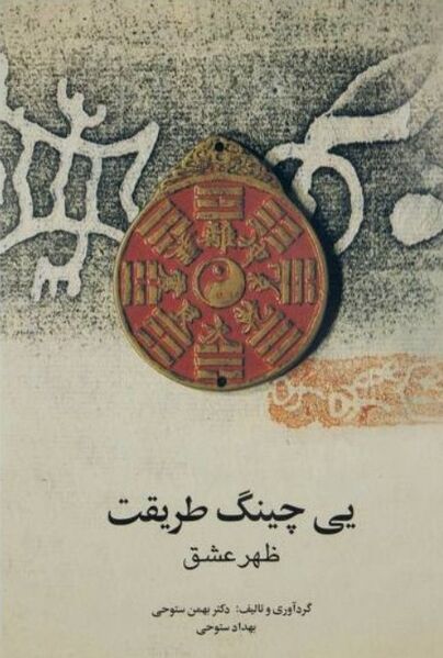 پرونده:NURیی چینگ، طریقتJ1.jpg