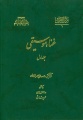 تصویر بندانگشتی از نسخهٔ مورخ ‏۸ مهٔ ۲۰۱۶، ساعت ۱۷:۵۶