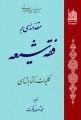 تصویر بندانگشتی از نسخهٔ مورخ ‏۸ مهٔ ۲۰۱۶، ساعت ۱۸:۲۸