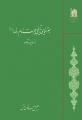 تصویر بندانگشتی از نسخهٔ مورخ ‏۸ مهٔ ۲۰۱۶، ساعت ۲۲:۰۱