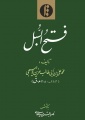 تصویر بندانگشتی از نسخهٔ مورخ ‏۸ مهٔ ۲۰۱۶، ساعت ۲۳:۵۸