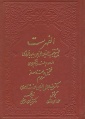 تصویر بندانگشتی از نسخهٔ مورخ ‏۱۴ مهٔ ۲۰۱۶، ساعت ۱۷:۵۷