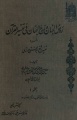 تصویر بندانگشتی از نسخهٔ مورخ ‏۹ مهٔ ۲۰۱۶، ساعت ۰۲:۳۶