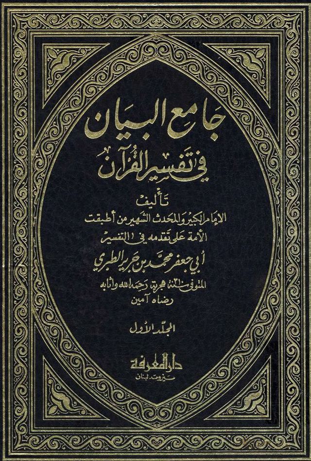 جامع بن باز