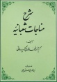 تصویر بندانگشتی از نسخهٔ مورخ ‏۹ مهٔ ۲۰۱۶، ساعت ۰۰:۴۲