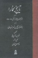 تصویر بندانگشتی از نسخهٔ مورخ ‏۸ مهٔ ۲۰۱۶، ساعت ۲۱:۰۴