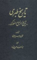 تصویر بندانگشتی از نسخهٔ مورخ ‏۸ مهٔ ۲۰۱۶، ساعت ۲۲:۲۹