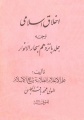 تصویر بندانگشتی از نسخهٔ مورخ ‏۱۲ دسامبر ۲۰۱۶، ساعت ۱۳:۵۶