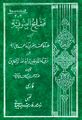 تصویر بندانگشتی از نسخهٔ مورخ ‏۱۵ ژوئیهٔ ۲۰۲۲، ساعت ۱۵:۳۰