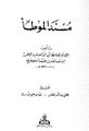 تصویر بندانگشتی از نسخهٔ مورخ ‏۲۹ دسامبر ۲۰۲۴، ساعت ۱۲:۵۴