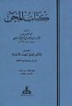 تصویر بندانگشتی از نسخهٔ مورخ ‏۸ ژوئن ۲۰۲۶، ساعت ۱۰:۴۵