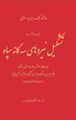 تصویر بندانگشتی از نسخهٔ مورخ ‏۳ نوامبر ۲۰۲۵، ساعت ۰۷:۰۷