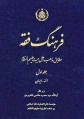 تصویر بندانگشتی از نسخهٔ مورخ ‏۸ مهٔ ۲۰۱۶، ساعت ۱۸:۵۶