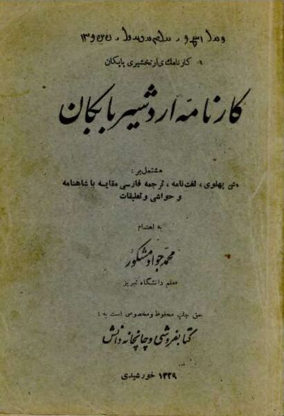 پرونده:NUR102434J1.jpg