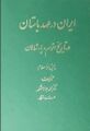 تصویر بندانگشتی از نسخهٔ مورخ ‏۱۳ آوریل ۲۰۲۶، ساعت ۰۷:۳۷