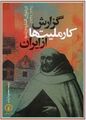 تصویر بندانگشتی از نسخهٔ مورخ ‏۱۳ ژوئیهٔ ۲۰۲۳، ساعت ۰۸:۳۵