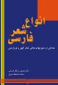 تصویر بندانگشتی از نسخهٔ مورخ ‏۵ آوریل ۲۰۲۶، ساعت ۰۷:۵۳