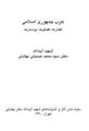 تصویر بندانگشتی از نسخهٔ مورخ ‏۱۶ مارس ۲۰۲۶، ساعت ۰۸:۲۹