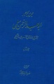 تصویر بندانگشتی از نسخهٔ مورخ ‏۹ مهٔ ۲۰۱۶، ساعت ۰۴:۰۹