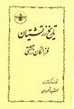 تصویر بندانگشتی از نسخهٔ مورخ ‏۲۰ ژوئیهٔ ۲۰۲۳، ساعت ۰۹:۵۲