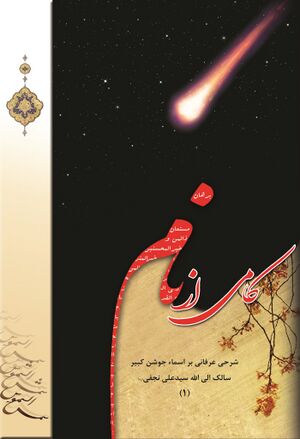 کامی از نام