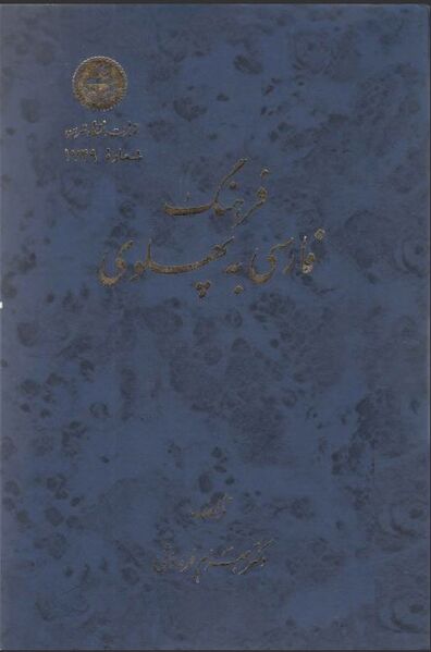 پرونده:NUR104903J1.JPG