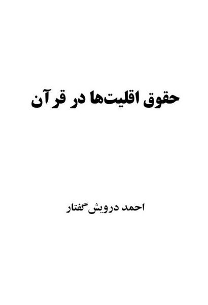 پرونده:NUR105125J1.jpg