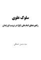تصویر بندانگشتی از نسخهٔ مورخ ‏۱۱ آوریل ۲۰۲۶، ساعت ۰۹:۲۴