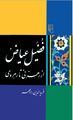 تصویر بندانگشتی از نسخهٔ مورخ ‏۱۳ ژانویهٔ ۲۰۲۴، ساعت ۰۷:۵۴