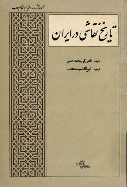 پرونده:NUR105985J1.jpg