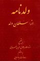 تصویر بندانگشتی از نسخهٔ مورخ ‏۱۵ ژانویهٔ ۲۰۲۳، ساعت ۱۴:۲۴