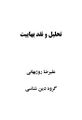 تصویر بندانگشتی از نسخهٔ مورخ ‏۱۰ مارس ۲۰۲۶، ساعت ۰۸:۲۳