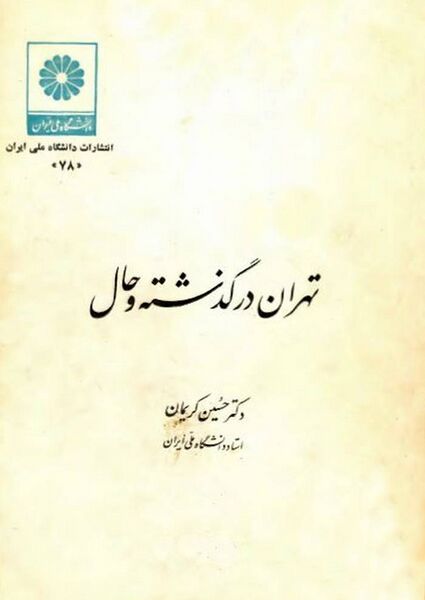 پرونده:NUR107238J1.jpg