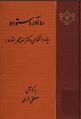 تصویر بندانگشتی از نسخهٔ مورخ ‏۶ فوریهٔ ۲۰۲۶، ساعت ۱۲:۳۲