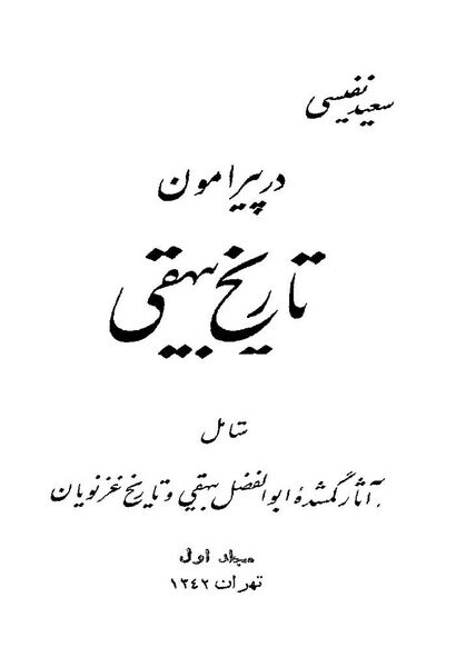 پرونده:NUR108440J1.jpg