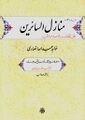 تصویر بندانگشتی از نسخهٔ مورخ ‏۱۶ ژانویهٔ ۲۰۲۳، ساعت ۰۹:۵۱