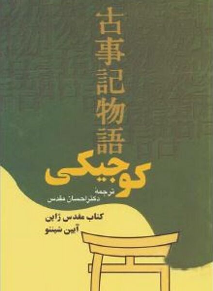 پرونده:NUR110101J1.JPG
