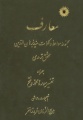 تصویر بندانگشتی از نسخهٔ مورخ ‏۱۴ مهٔ ۲۰۱۶، ساعت ۱۸:۰۸