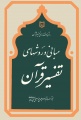 تصویر بندانگشتی از نسخهٔ مورخ ‏۸ مهٔ ۲۰۱۶، ساعت ۱۹:۲۵