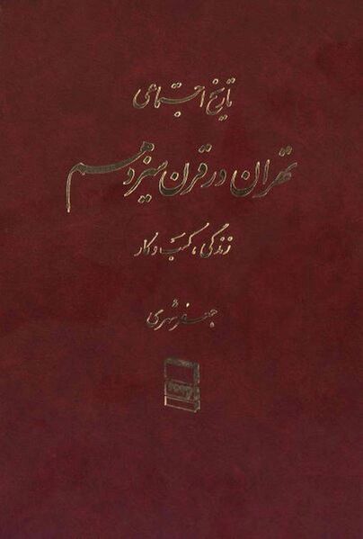 پرونده:NUR111127J1.jpg
