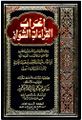 تصویر بندانگشتی از نسخهٔ مورخ ‏۱ ژانویهٔ ۲۰۱۹، ساعت ۱۷:۰۸