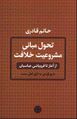 تصویر بندانگشتی از نسخهٔ مورخ ‏۱۴ آوریل ۲۰۲۴، ساعت ۲۱:۰۱