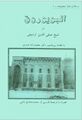 تصویر بندانگشتی از نسخهٔ مورخ ‏۲۹ ژوئیهٔ ۲۰۲۴، ساعت ۰۶:۱۶