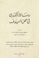 تصویر بندانگشتی از نسخهٔ مورخ ‏۲۰ ژوئن ۲۰۲۶، ساعت ۰۸:۰۰