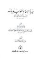 تصویر بندانگشتی از نسخهٔ مورخ ‏۸ ژانویهٔ ۲۰۲۵، ساعت ۰۷:۴۹