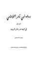 تصویر بندانگشتی از نسخهٔ مورخ ‏۱ ژوئن ۲۰۲۶، ساعت ۰۹:۱۳