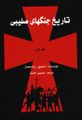 تصویر بندانگشتی از نسخهٔ مورخ ‏۱۸ دسامبر ۲۰۲۱، ساعت ۰۹:۳۴