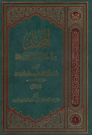 المختار من أخبار الأئمة الأبرار علیهم‌السلام