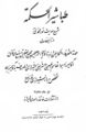 تصویر بندانگشتی از نسخهٔ مورخ ‏۶ سپتامبر ۲۰۲۲، ساعت ۲۲:۰۳